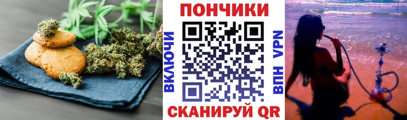 Печенье с ТГК марихуана  Томилино 
