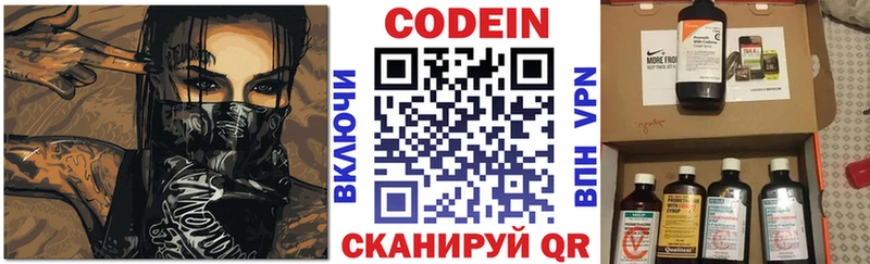 Codein Purple Drank  OMG tor  Томилино  что такое  