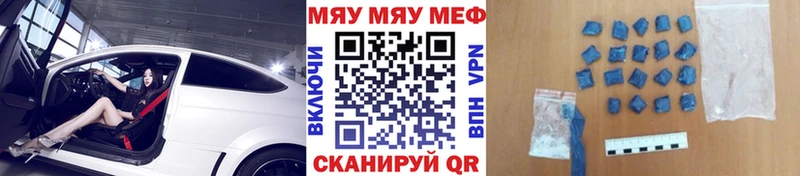 Меф  Томилино