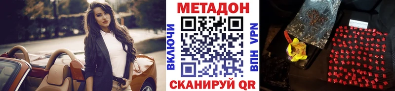 Метадон мёд Томилино