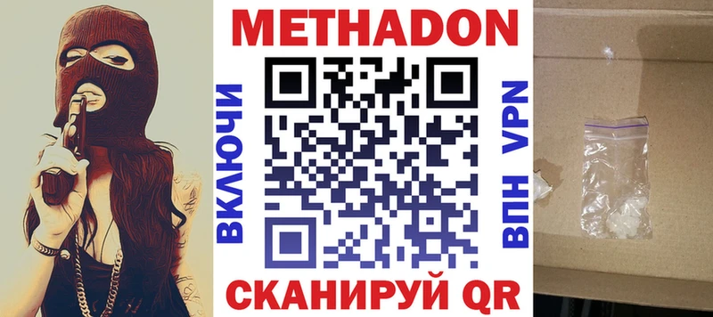 Метадон кристалл  omg сайт  Томилино 