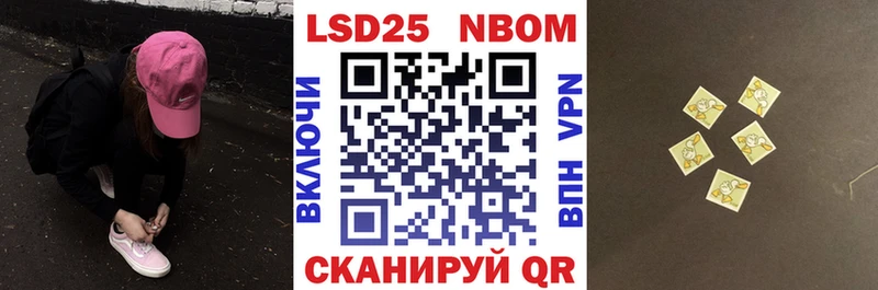 Марки 25I-NBOMe 1500мкг  Томилино 